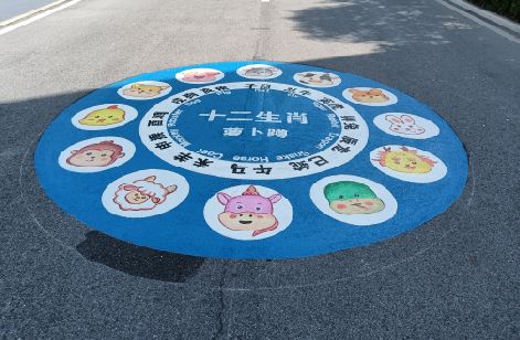 乐业地面游戏彩绘